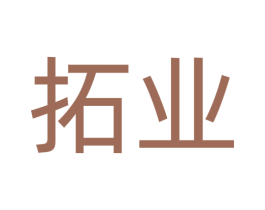 拓业 第7类机械设备商标图样