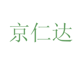 京仁达 第35类广告贸易商标图样