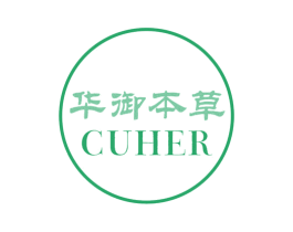 华御本草 CUHER 第3类化妆品商标图样