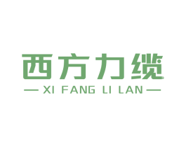 西方力缆 第35类广告贸易商标图样