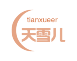 天雪儿 第25类服装鞋帽商标图样