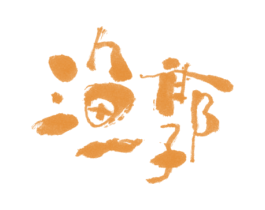 渔郭 第43类餐饮酒店商标图样