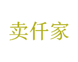 卖仟家 第25类服装鞋帽商标图样