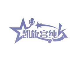 凯旋宫纯 第32类啤酒饮料商标图样