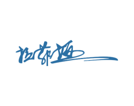 拉菲娅 第5类医药商标图样