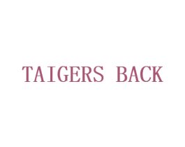TAIGERS BACK 第10类医疗器械商标图样