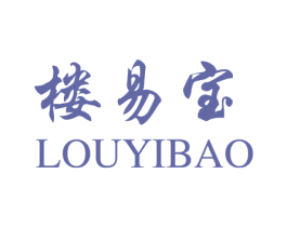 楼易宝 第35类广告贸易商标图样