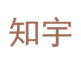 知宇 第7类机械设备商标图样
