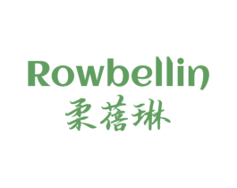 ROWBELLIN 柔蓓琳 第3类化妆品商标图样
