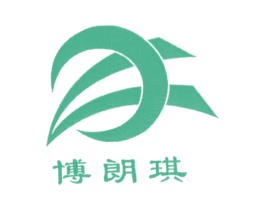 博朗琪 第20类家具商标图样