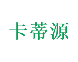 卡蒂源 第9类科学仪器商标图样