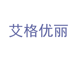 艾格优丽 第35类广告贸易商标图样