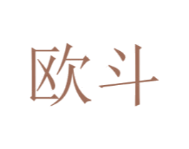 欧斗 第5类医药商标图样