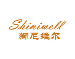 狮尼维尔SHINIWELL 第25类服装鞋帽商标图样