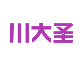 川大圣 第30类小食配料商标图样