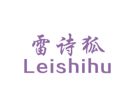 雷诗狐 第25类服装鞋帽商标图样