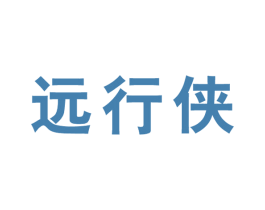 远行侠 第18类皮革箱包商标图样