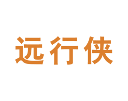 远行侠 第22类绳网袋篷商标图样