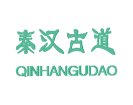 秦汉古道 第29类食品商标图样