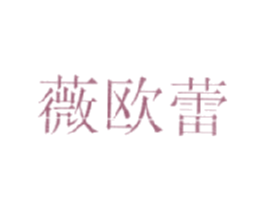 薇欧蕾 第35类广告贸易商标图样