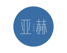 亚赫 第44类医疗园艺商标图样