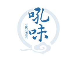 吼味 第43类餐饮酒店商标图样