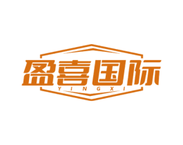 盈喜国际 YINGXI 第36类金融物管商标图样