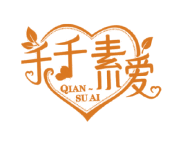 千千素爱 QIAN SU AI 第37类建筑修理商标图样