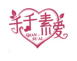 千千素爱 QIAN SU AI 第33类酒商标图样