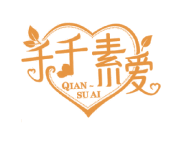 千千素爱 QIAN SU AI 第22类绳网袋篷商标图样