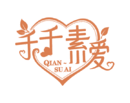 千千素爱 QIAN SU AI 第16类办公工具商标图样