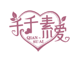 千千素爱 QIAN SU AI 第13类军火烟火商标图样