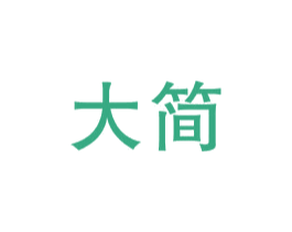 大简 第19类建筑材料商标图样