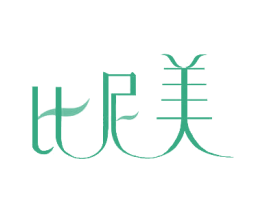 比尼美 第3类化妆品商标图样