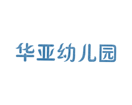 华亚幼儿园 第9类科学仪器商标图样