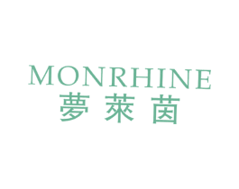MONRHINE;梦莱茵 第18类皮革箱包商标图样