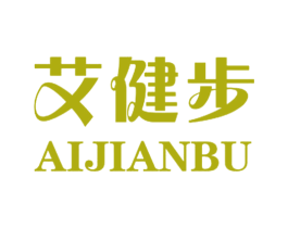艾健步 第28类体育玩具商标图样