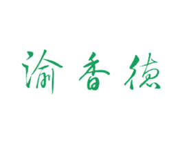 渝香德 第43类餐饮酒店商标图样