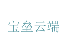 宝垒云端 第9类科学仪器商标图样