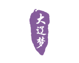 大辽梦 第33类酒商标图样