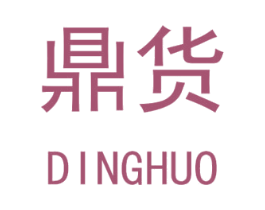 鼎货 第9类科学仪器商标图样