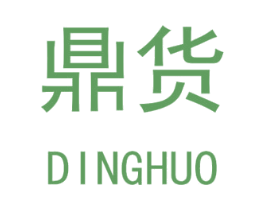鼎货 第20类家具商标图样