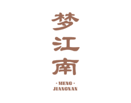 梦江南 第44类医疗园艺商标图样
