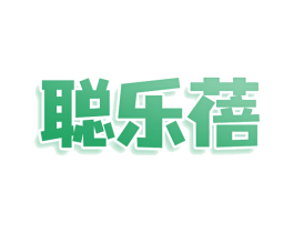 聪乐蓓 第28类体育玩具商标图样