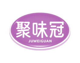 聚味冠 第29类食品商标图样