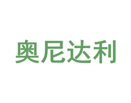 奥尼达利 第35类广告贸易商标图样