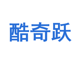 酷奇跃 第35类广告贸易商标图样