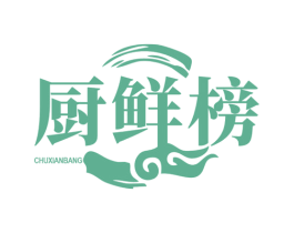 厨鲜榜 第30类小食配料商标图样