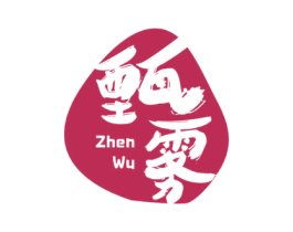 甄雾 第30类小食配料商标图样