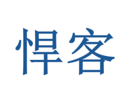 悍客 第38类通讯传媒商标图样